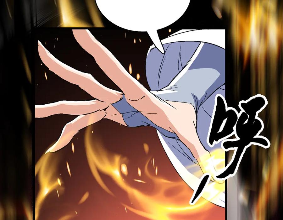 《玄幻：我的女帝徒弟要黑化》第57话 交出修罗塔！ 第28页