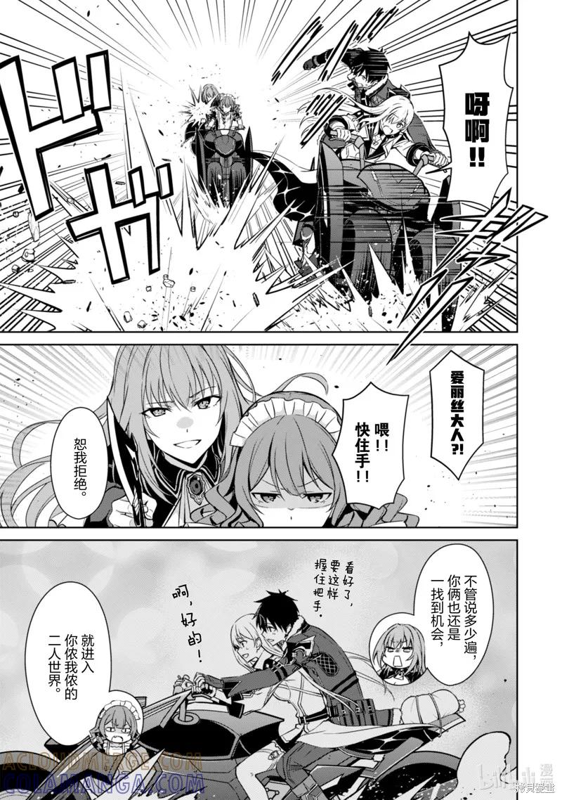《狂怒的暴食 ～只有我突破了等级这概念～》第57话 第5页