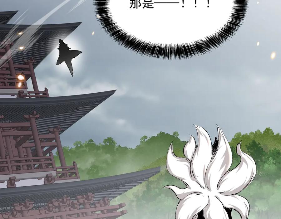 《玄幻：我的女帝徒弟要黑化》第57话 交出修罗塔！ 第11页