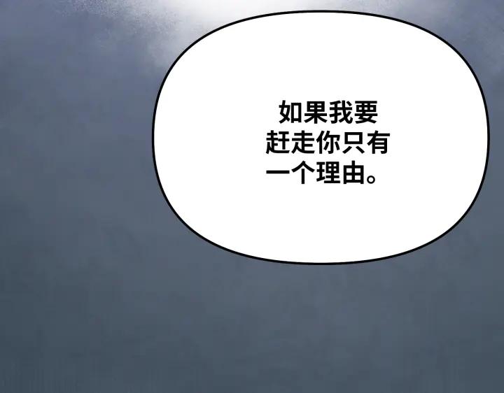 《好缘歌》第6话 第76页