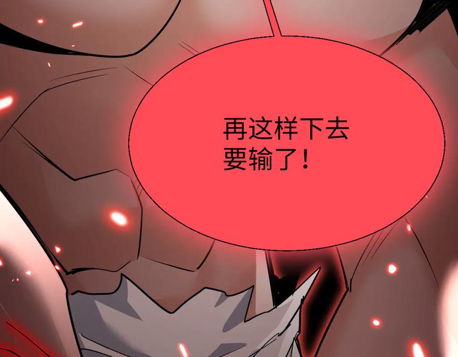 《玄幻：我的女帝徒弟要黑化》第59话 尽全力击败你！ 第16页