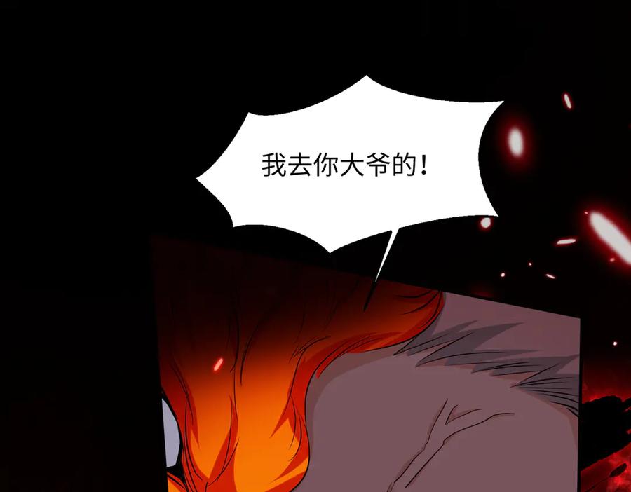 《玄幻：我的女帝徒弟要黑化》第59话 尽全力击败你！ 第19页