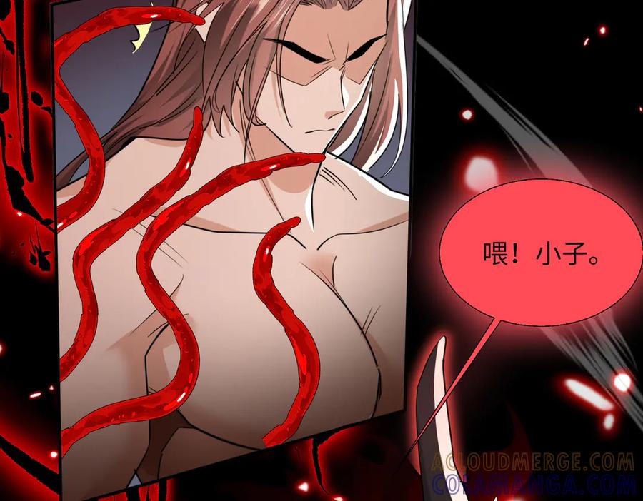 《玄幻：我的女帝徒弟要黑化》第59话 尽全力击败你！ 第13页
