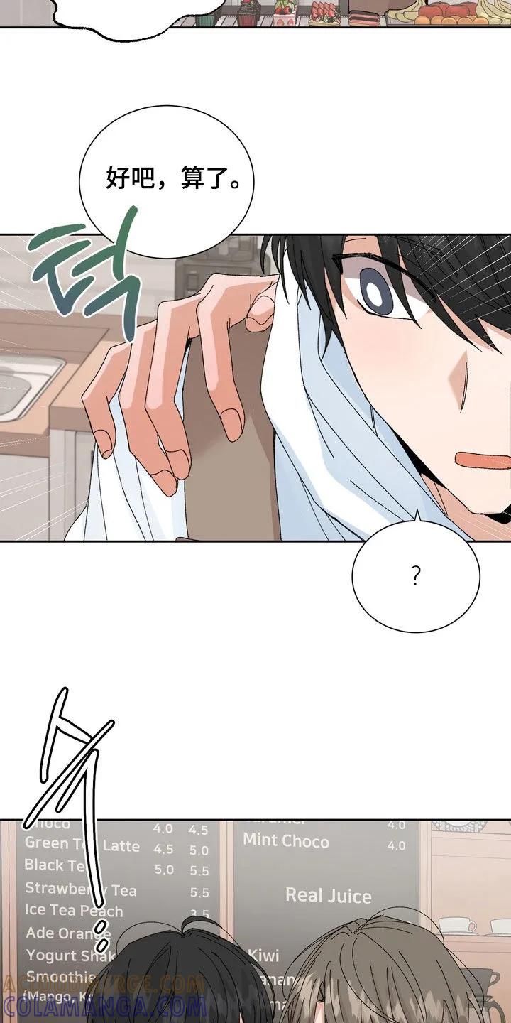 别样新婚 - 第61章：【第二季】恋爱史 - 第5张图