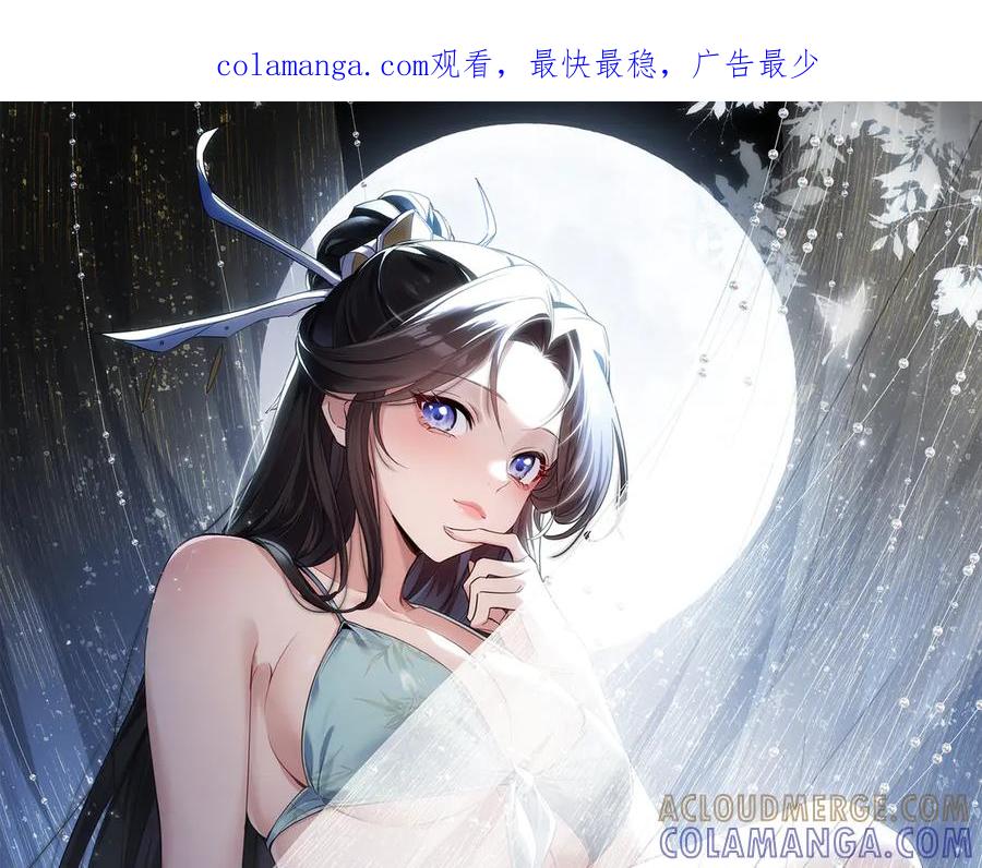 《玄幻：我的女帝徒弟要黑化》第59话 尽全力击败你！ 第1页