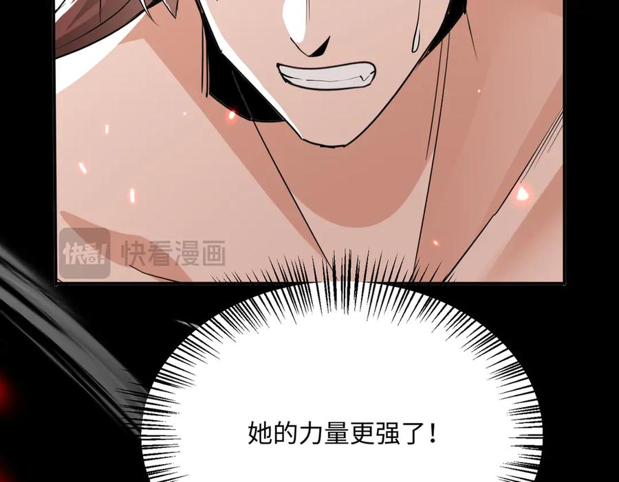 《玄幻：我的女帝徒弟要黑化》第59话 尽全力击败你！ 第11页
