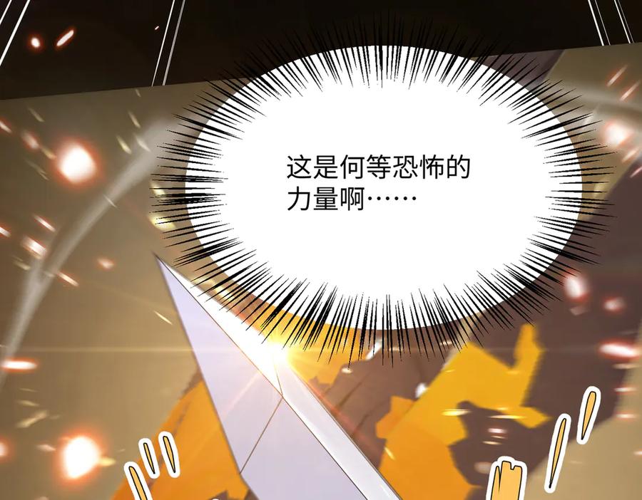 《玄幻：我的女帝徒弟要黑化》第59话 尽全力击败你！ 第8页