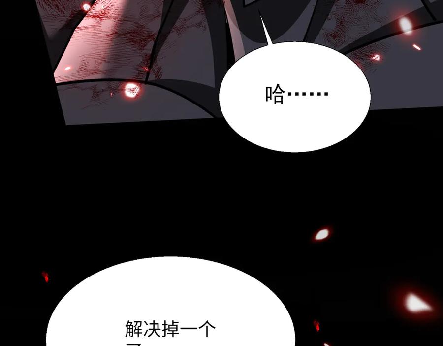《玄幻：我的女帝徒弟要黑化》第60话 哼！被算计了 第12页