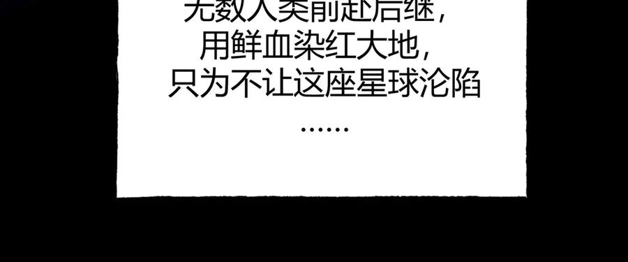 我，最强BOSS - 60 - 第32张图