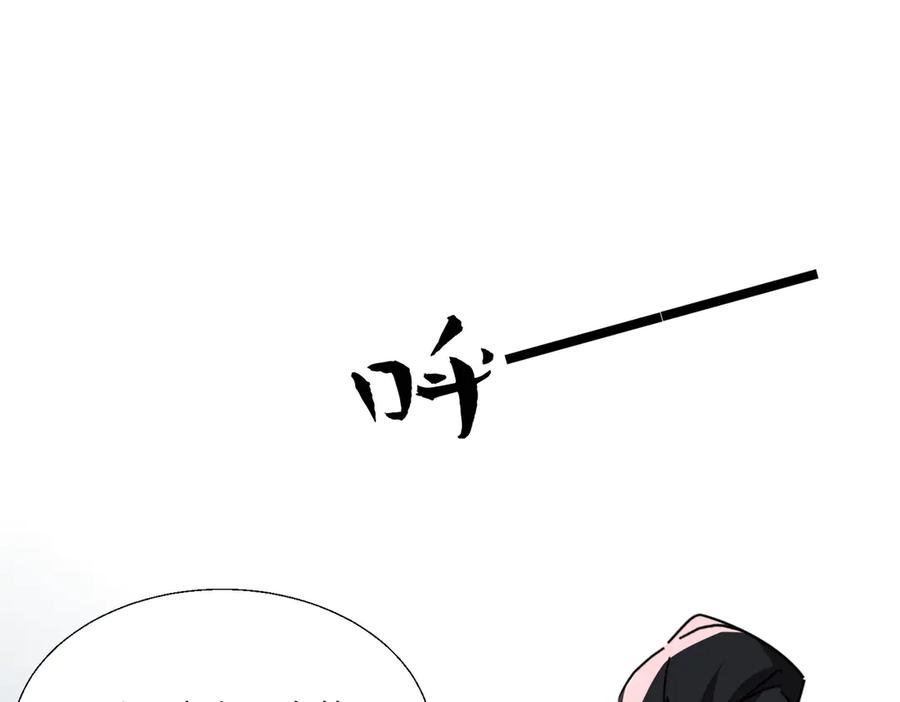 《玄幻：我的女帝徒弟要黑化》第60话 哼！被算计了 第8页