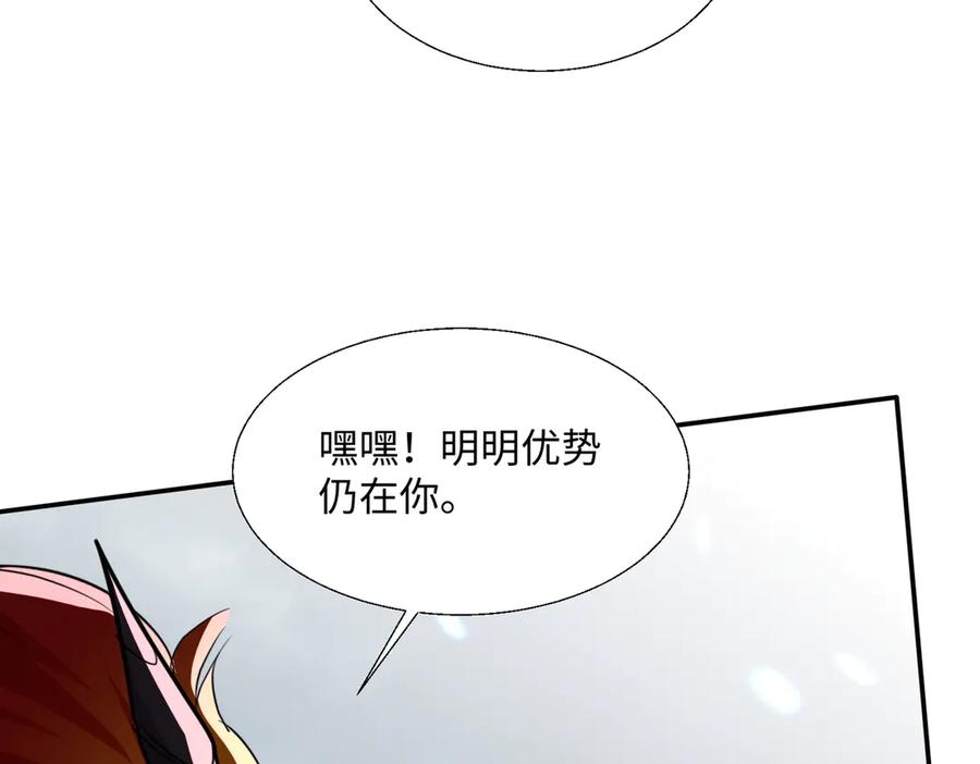 《玄幻：我的女帝徒弟要黑化》第60话 哼！被算计了 第30页