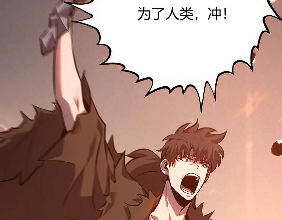 我，最强BOSS - 60 - 第7张图