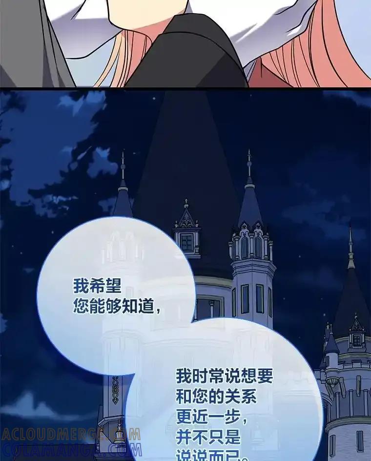 公爵夫人的秘密执笔 65.在这一刻吻你 第101页