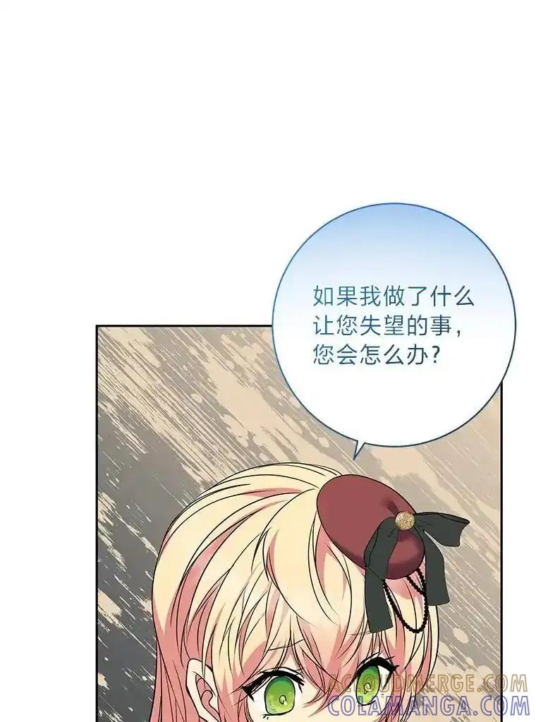 公爵夫人的秘密执笔 65.在这一刻吻你 第97页