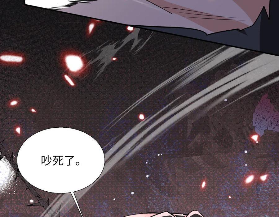 《玄幻：我的女帝徒弟要黑化》第62话 韵儿小公主 第35页