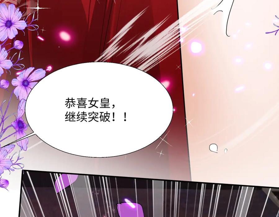 《玄幻：我的女帝徒弟要黑化》第62话 韵儿小公主 第23页