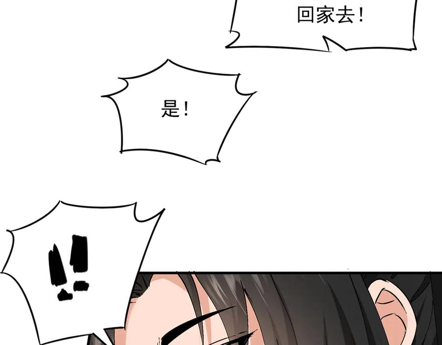 《玄幻：我的女帝徒弟要黑化》第62话 韵儿小公主 第80页
