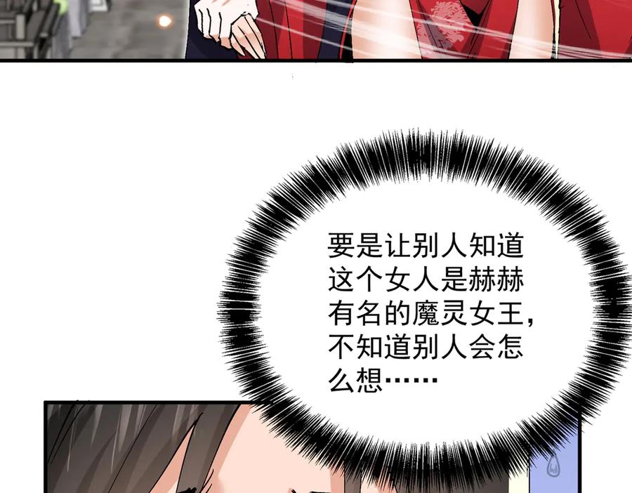 《玄幻：我的女帝徒弟要黑化》第62话 韵儿小公主 第68页