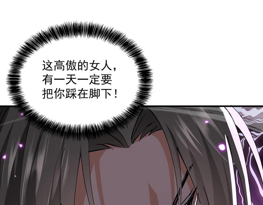 《玄幻：我的女帝徒弟要黑化》第62话 韵儿小公主 第54页