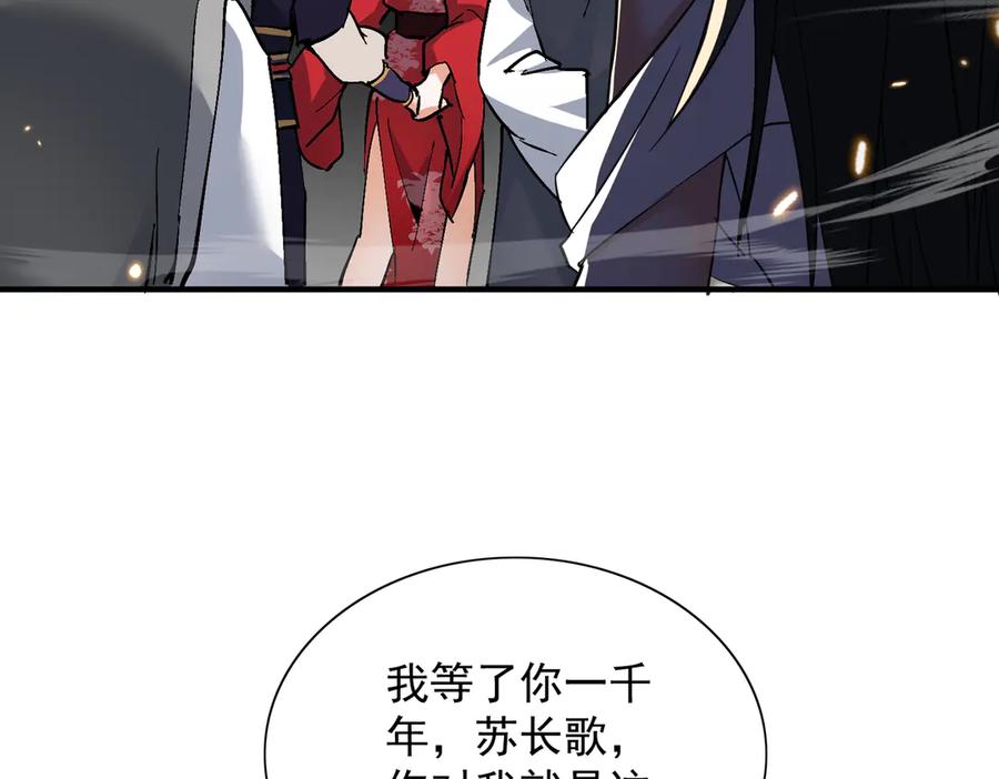 《玄幻：我的女帝徒弟要黑化》第62话 韵儿小公主 第71页