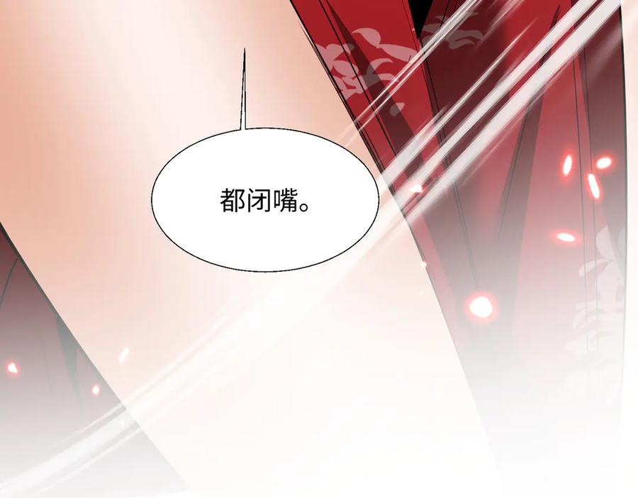 《玄幻：我的女帝徒弟要黑化》第62话 韵儿小公主 第39页
