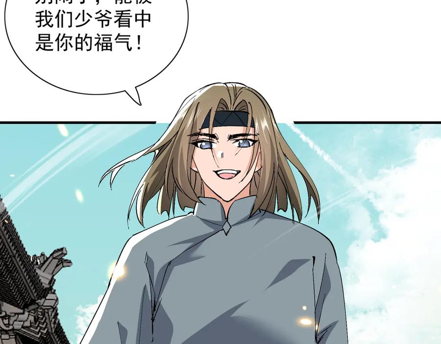 《玄幻：我的女帝徒弟要黑化》第62话 韵儿小公主 第82页