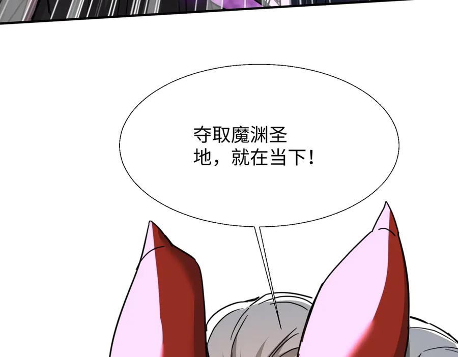 《玄幻：我的女帝徒弟要黑化》第62话 韵儿小公主 第27页