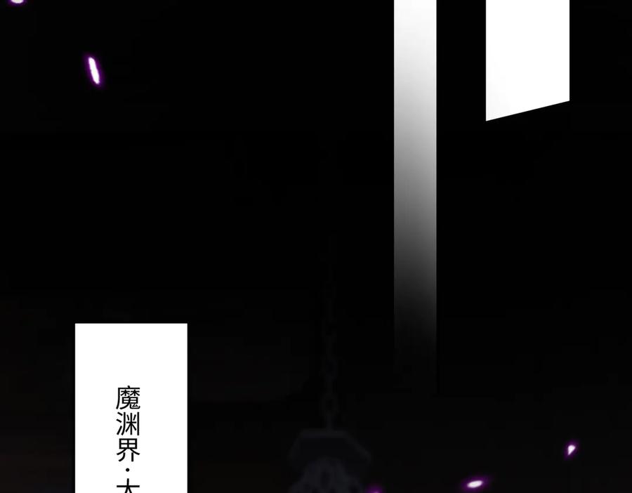 《玄幻：我的女帝徒弟要黑化》第62话 韵儿小公主 第7页
