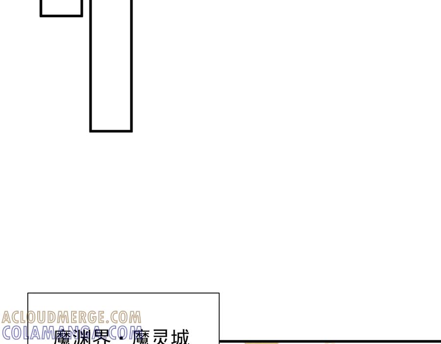 《玄幻：我的女帝徒弟要黑化》第62话 韵儿小公主 第57页