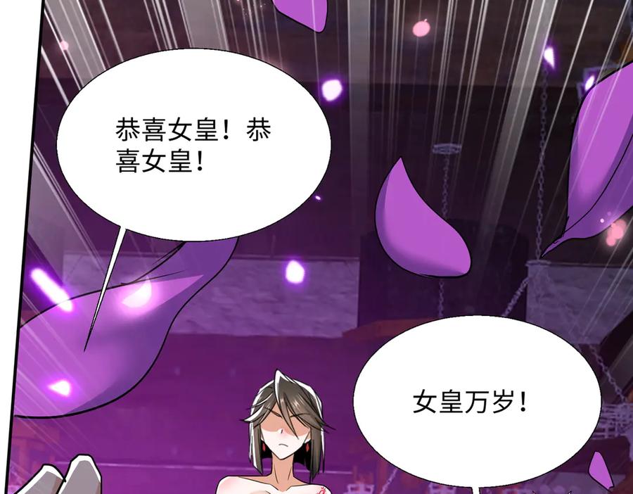 《玄幻：我的女帝徒弟要黑化》第62话 韵儿小公主 第24页
