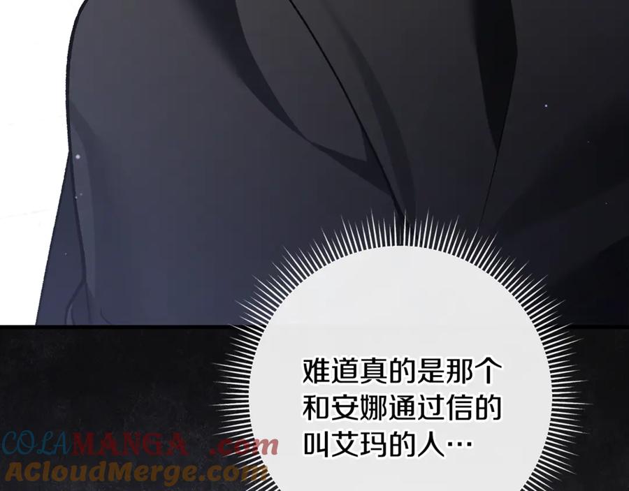男二是女儿身 第66话 魔法道具 第77页