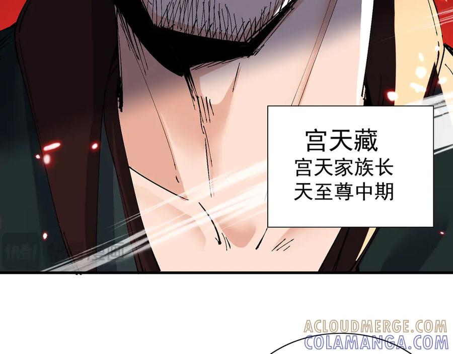 《玄幻：我的女帝徒弟要黑化》第65话 叶枫的抉择 第9页