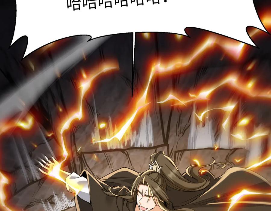 《玄幻：我的女帝徒弟要黑化》第66话 白韵尘！给我等着 第39页