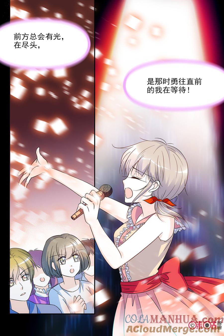 《青柠之夏》第69话 第11页