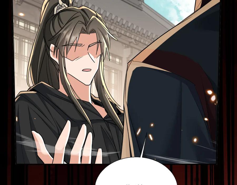 《玄幻：我的女帝徒弟要黑化》第66话 白韵尘！给我等着 第15页