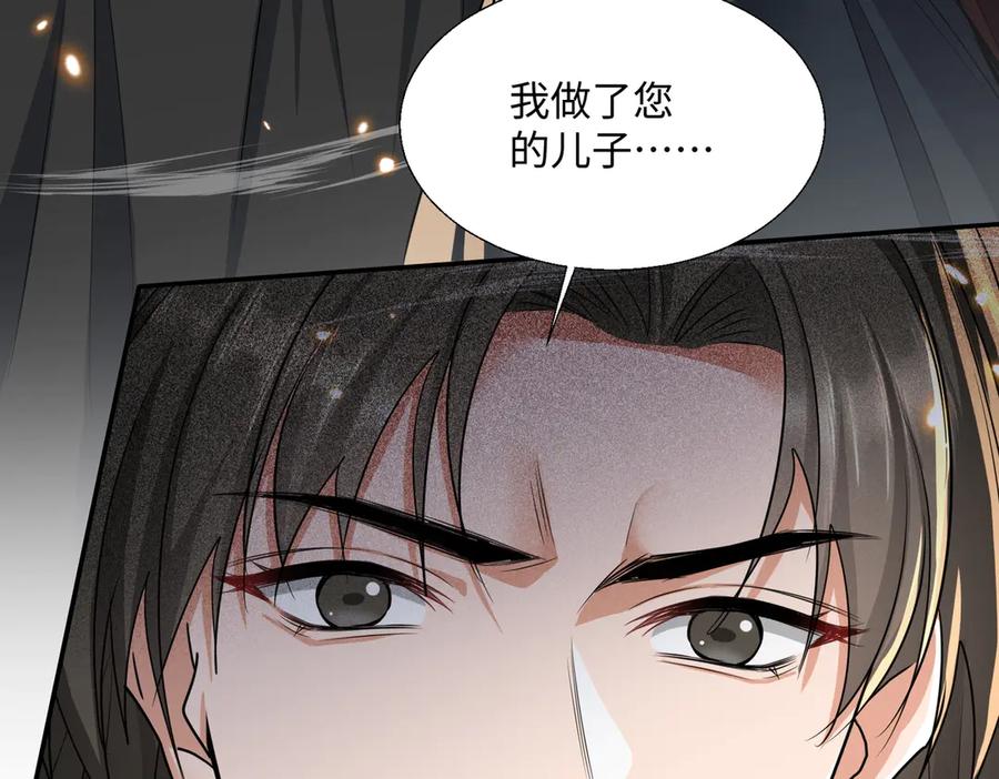 《玄幻：我的女帝徒弟要黑化》第66话 白韵尘！给我等着 第7页