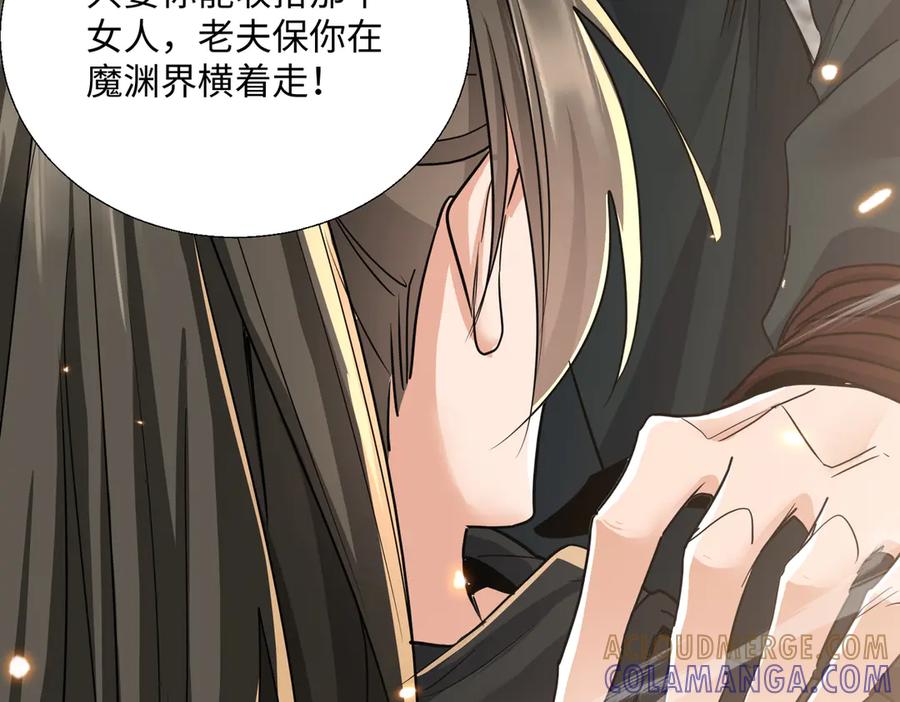 《玄幻：我的女帝徒弟要黑化》第66话 白韵尘！给我等着 第13页