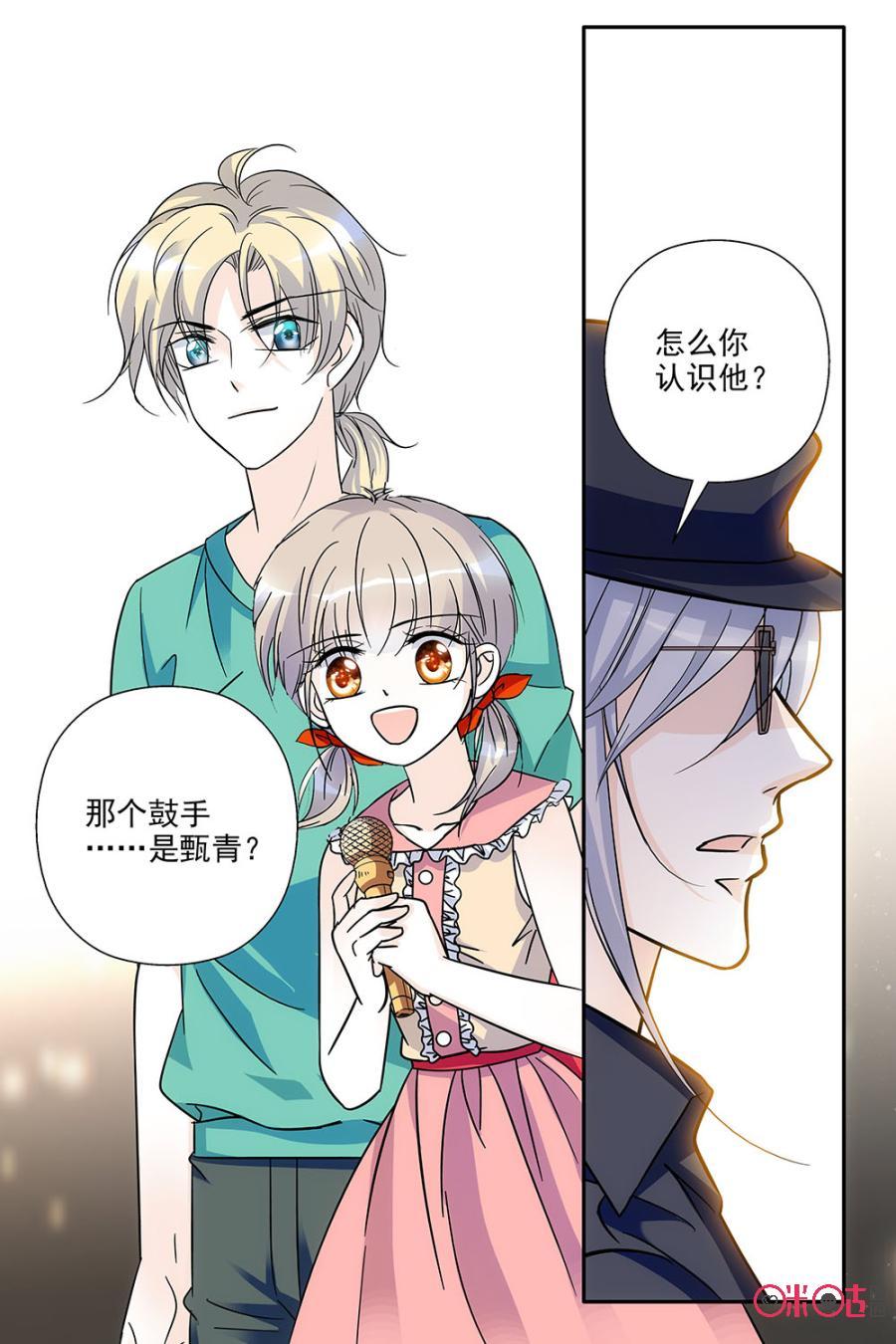 《青柠之夏》第69话 第18页
