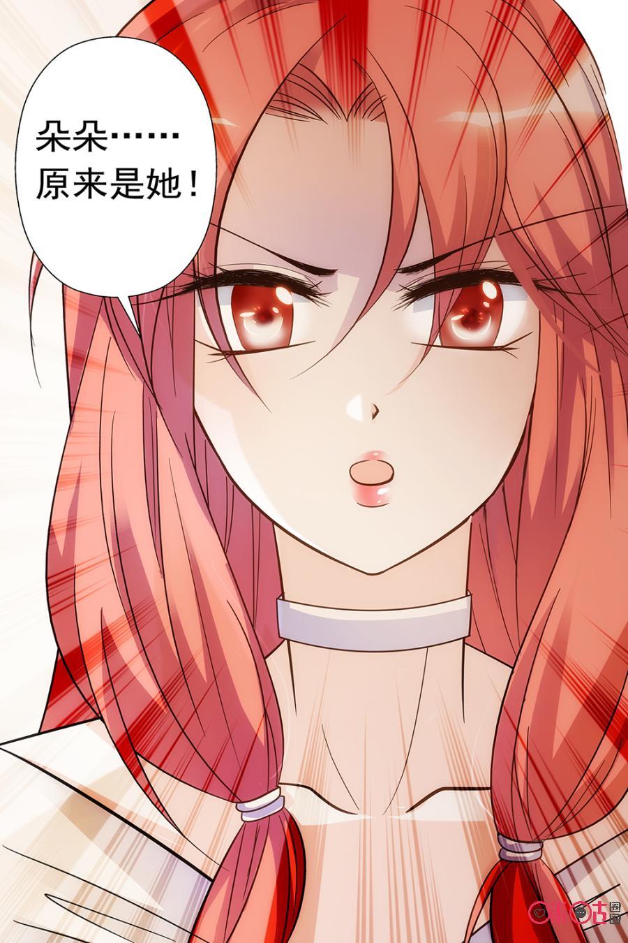 《青柠之夏》第69话 第20页