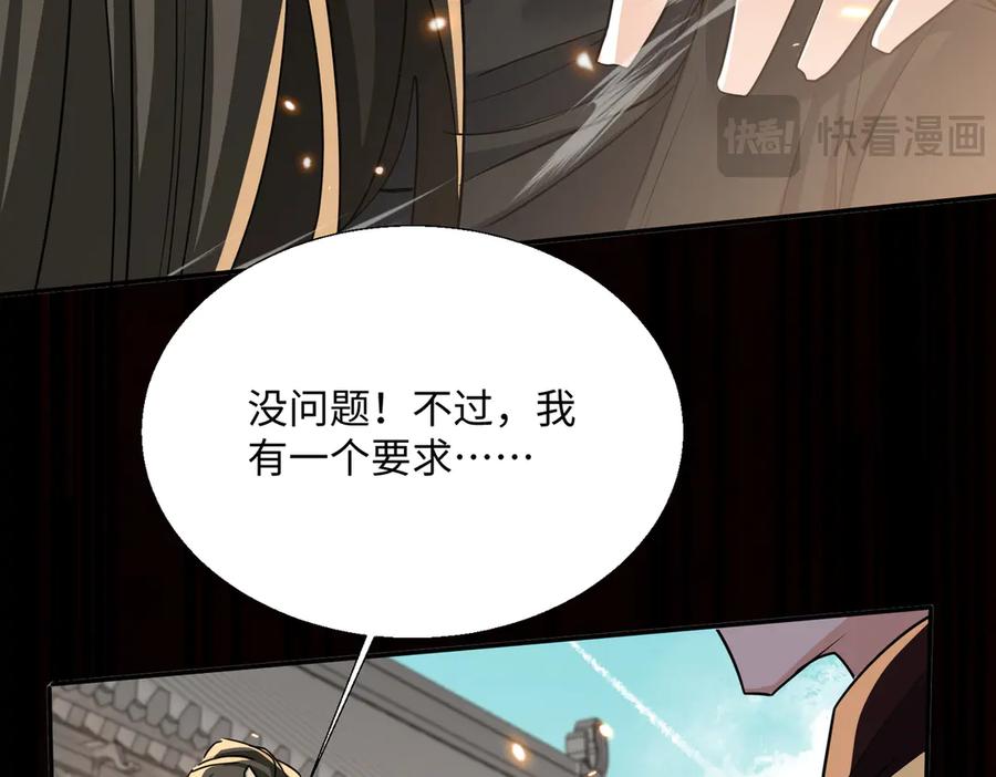 《玄幻：我的女帝徒弟要黑化》第66话 白韵尘！给我等着 第14页