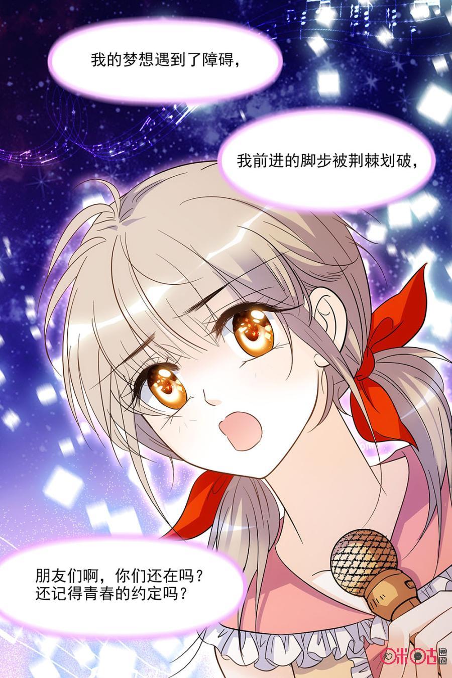 《青柠之夏》第69话 第4页