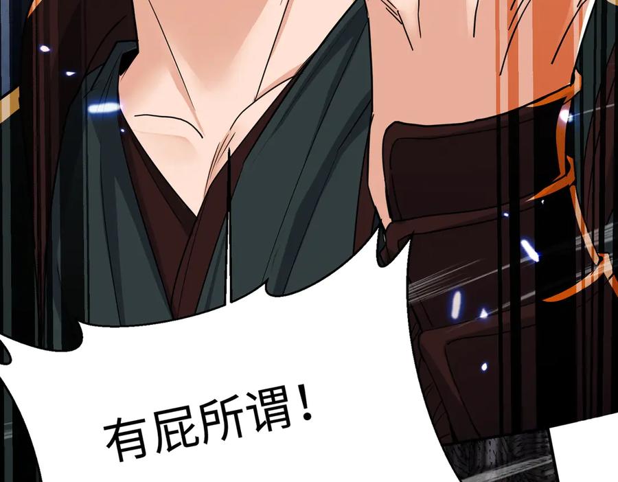 《玄幻：我的女帝徒弟要黑化》第66话 白韵尘！给我等着 第10页