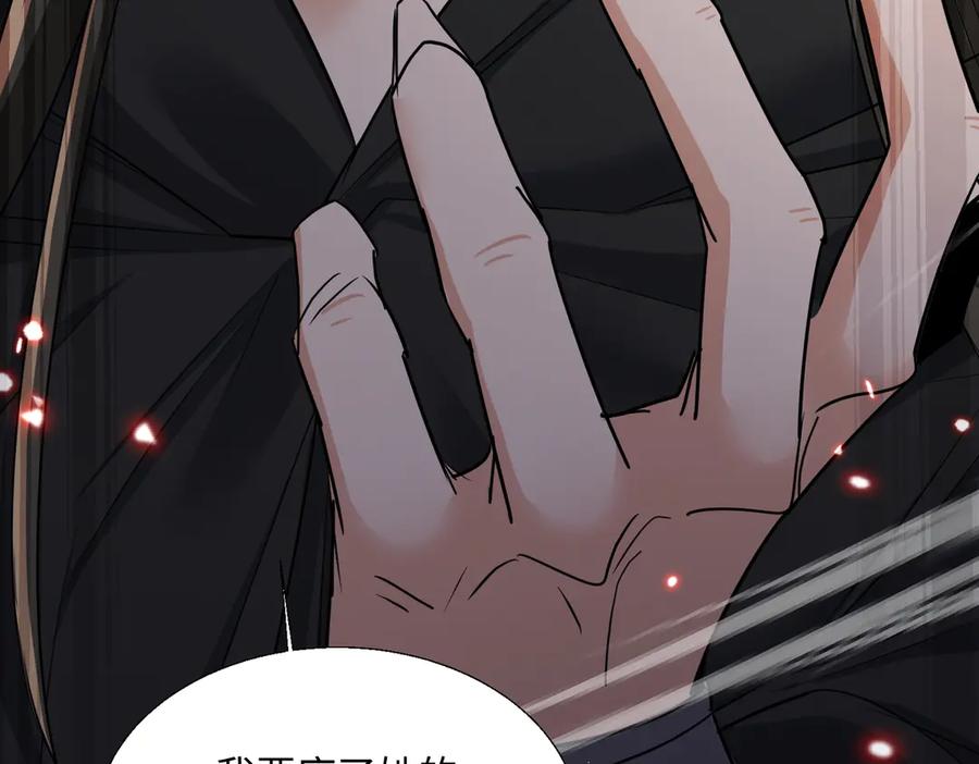 《玄幻：我的女帝徒弟要黑化》第66话 白韵尘！给我等着 第19页