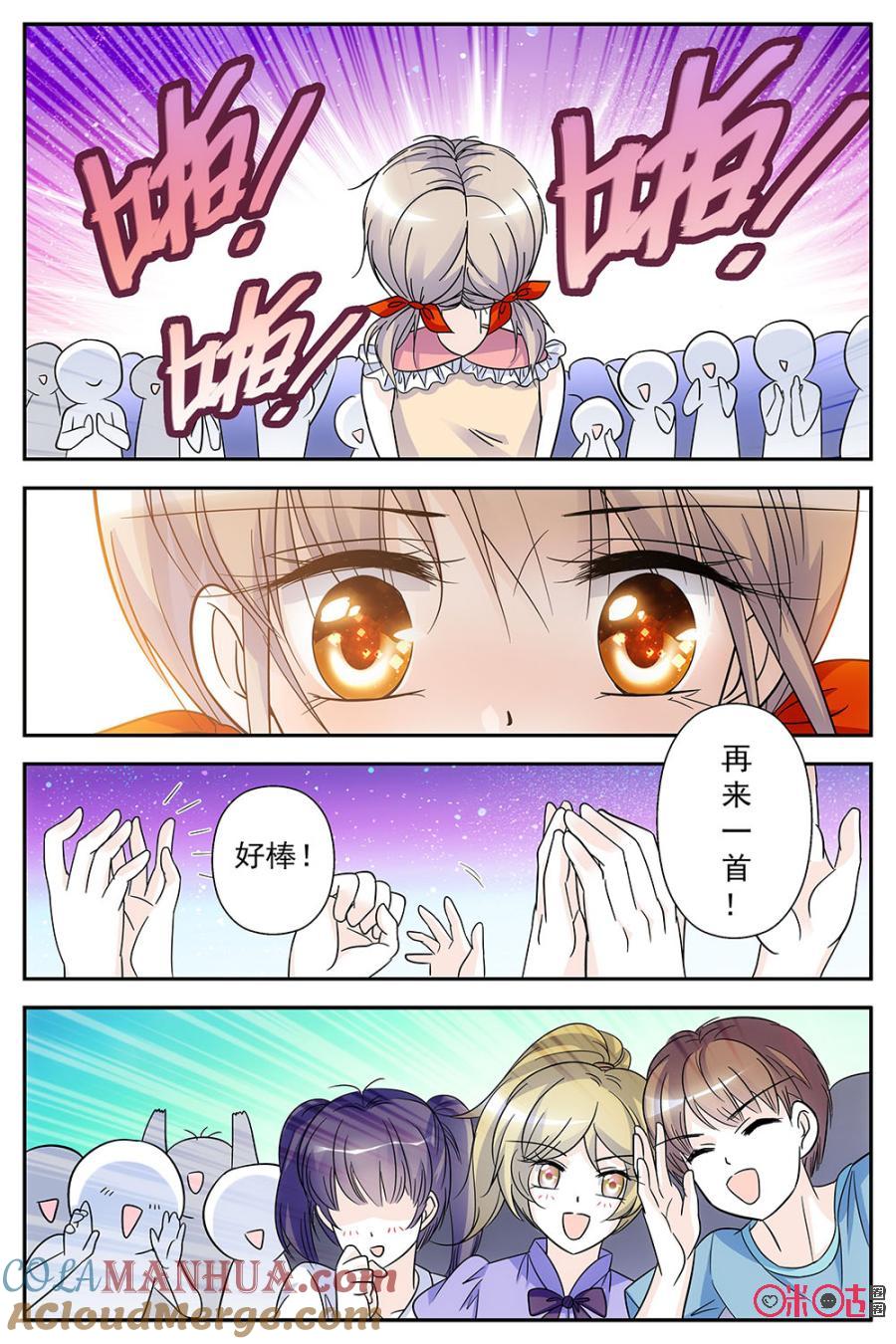 《青柠之夏》第69话 第13页