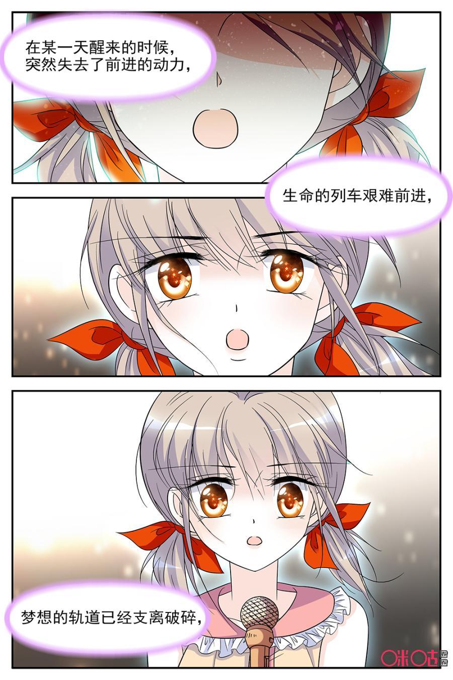《青柠之夏》第69话 第2页
