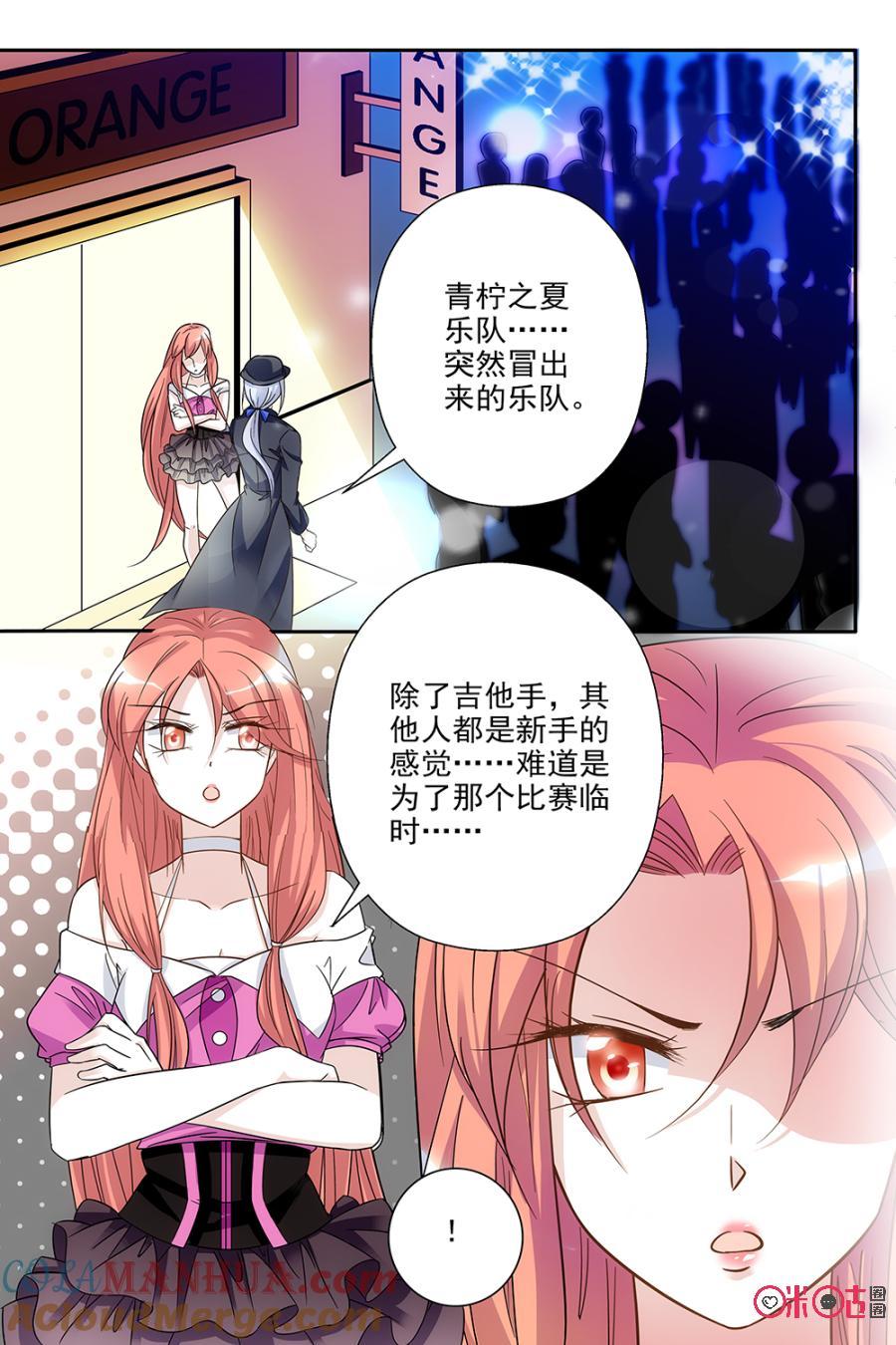 《青柠之夏》第69话 第17页