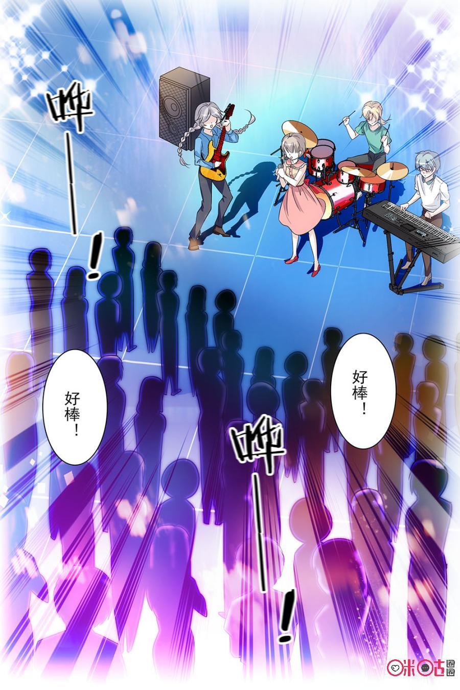 《青柠之夏》第69话 第14页