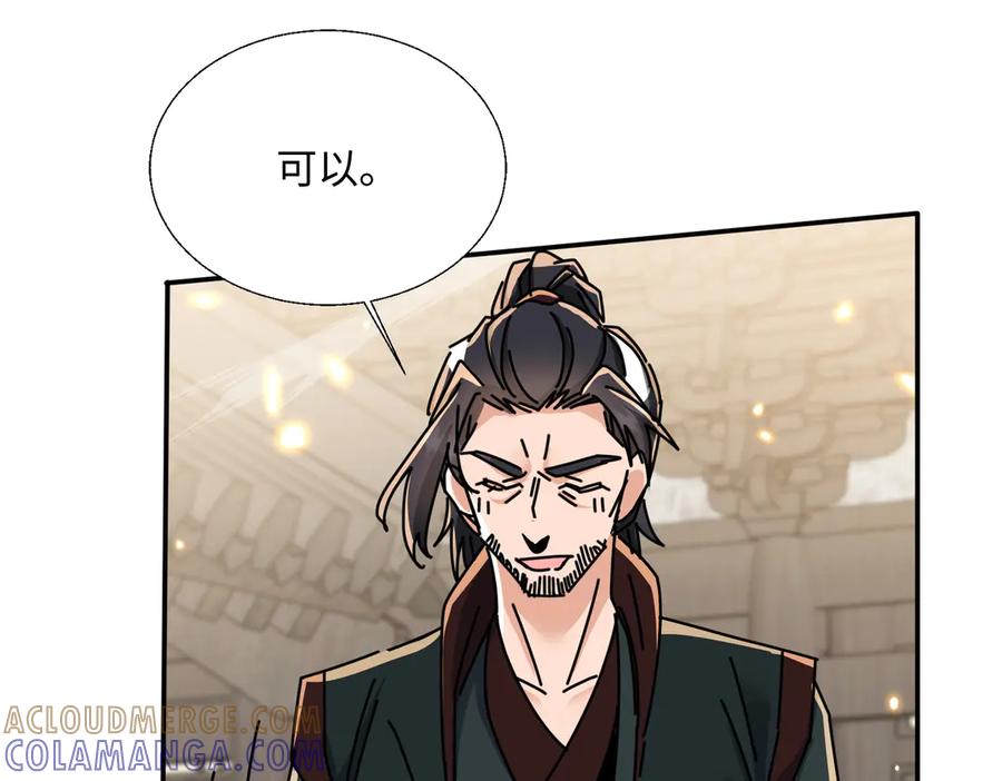 《玄幻：我的女帝徒弟要黑化》第66话 白韵尘！给我等着 第21页