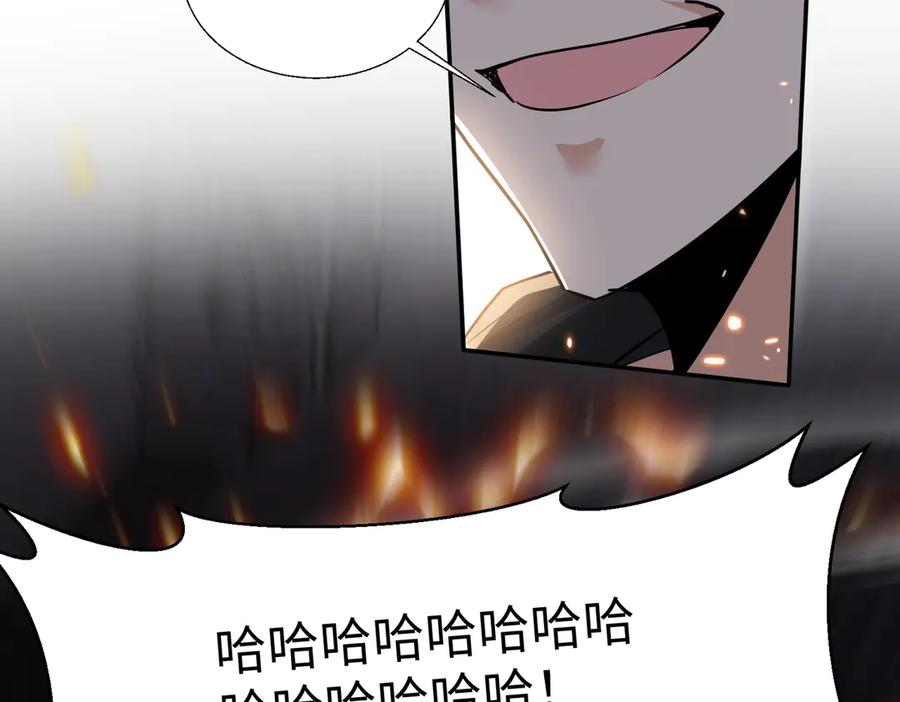 《玄幻：我的女帝徒弟要黑化》第66话 白韵尘！给我等着 第38页