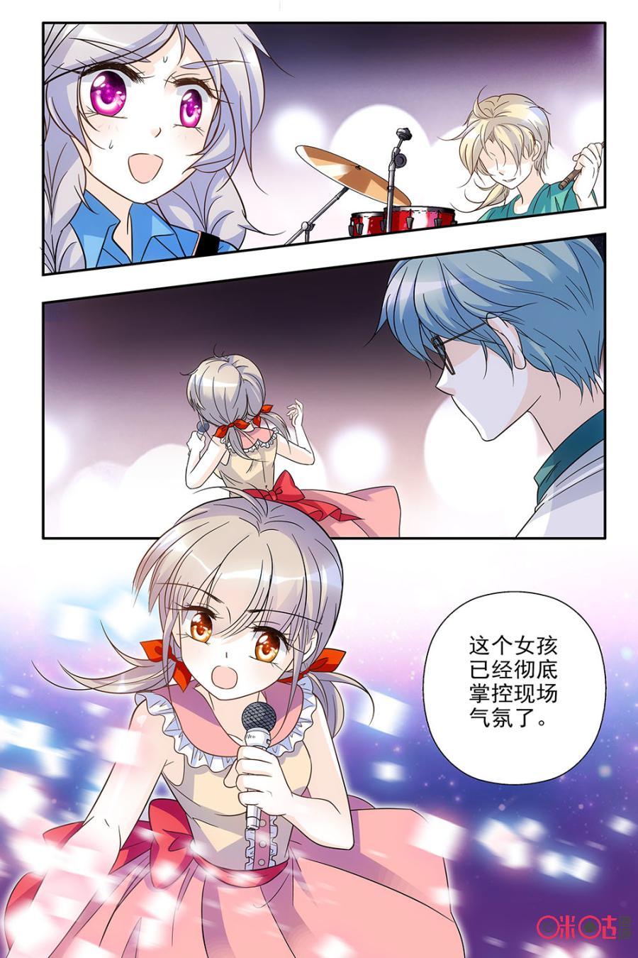 《青柠之夏》第69话 第10页